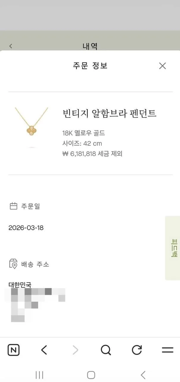 반클리프앤아펠 빈티지 알함브라 기요세 옐로우골드 사진 6