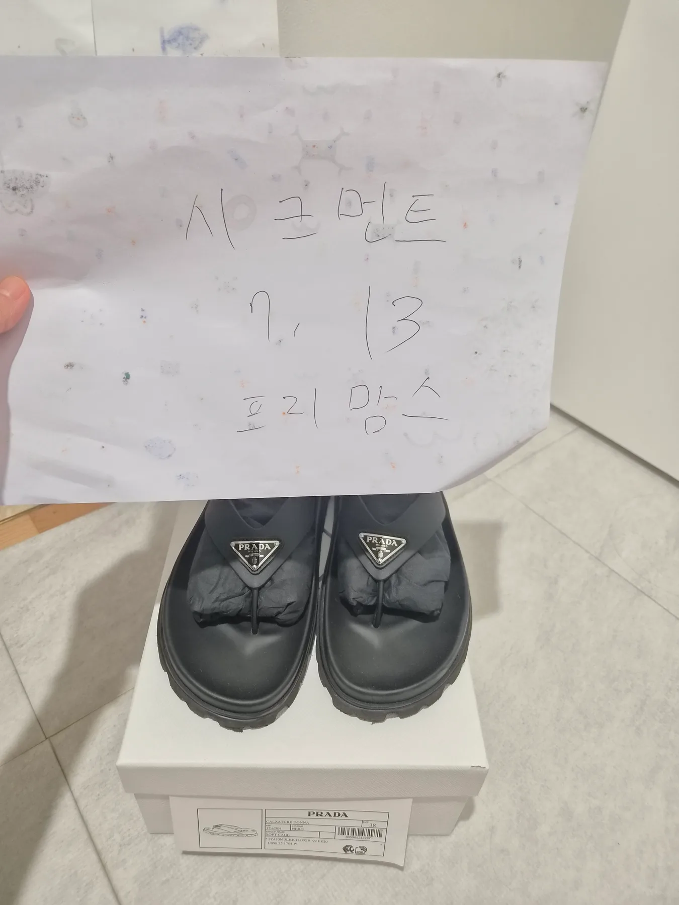 프라다 플립플랍 2Y3130 사진 1
