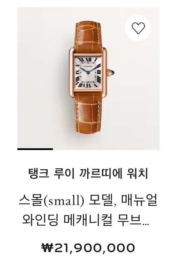 까르띠에 탱크루이 로즈골드 사진 4
