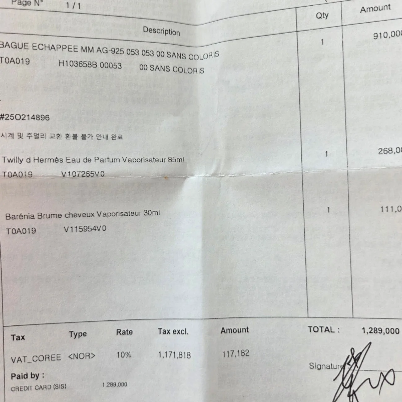 에르메스 에샤페 반지 53호 사진 3