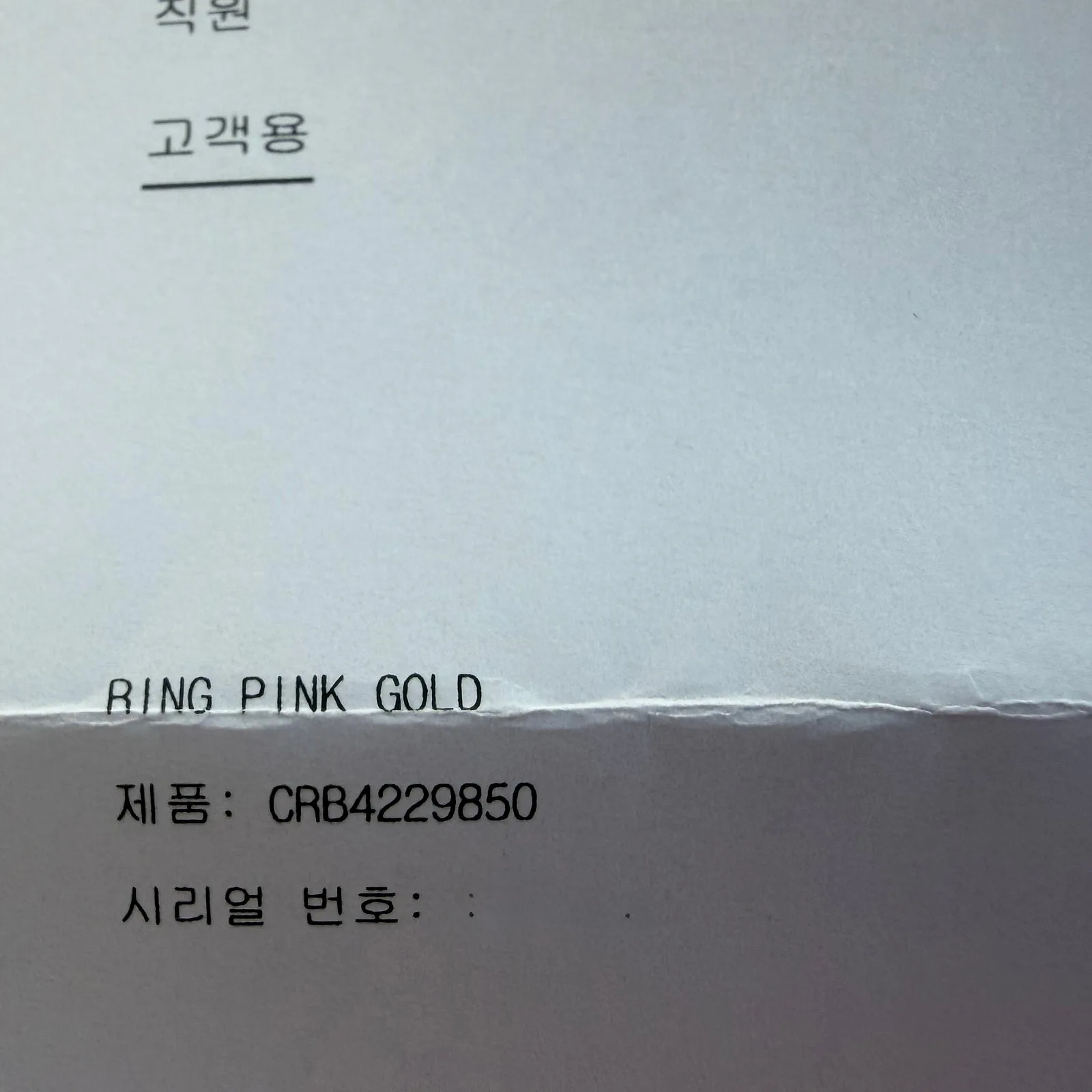 까르띠에 클래쉬링 로즈골드 50호 사진 6