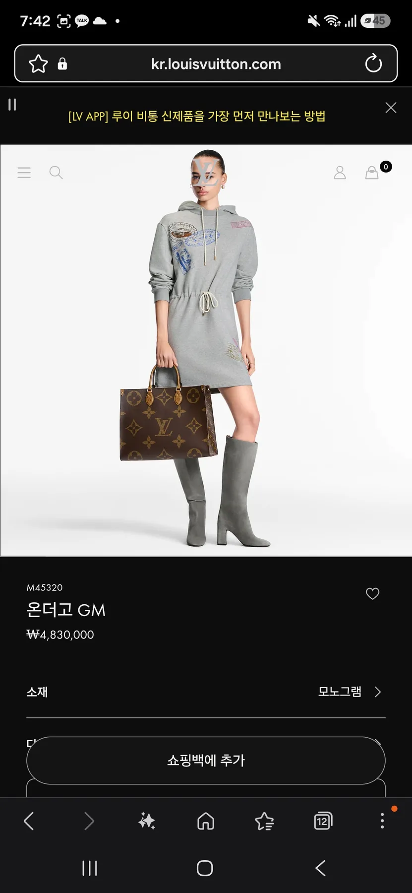 루이비통 온더고 GM 모노그램 캔버스 도트백 사진 1