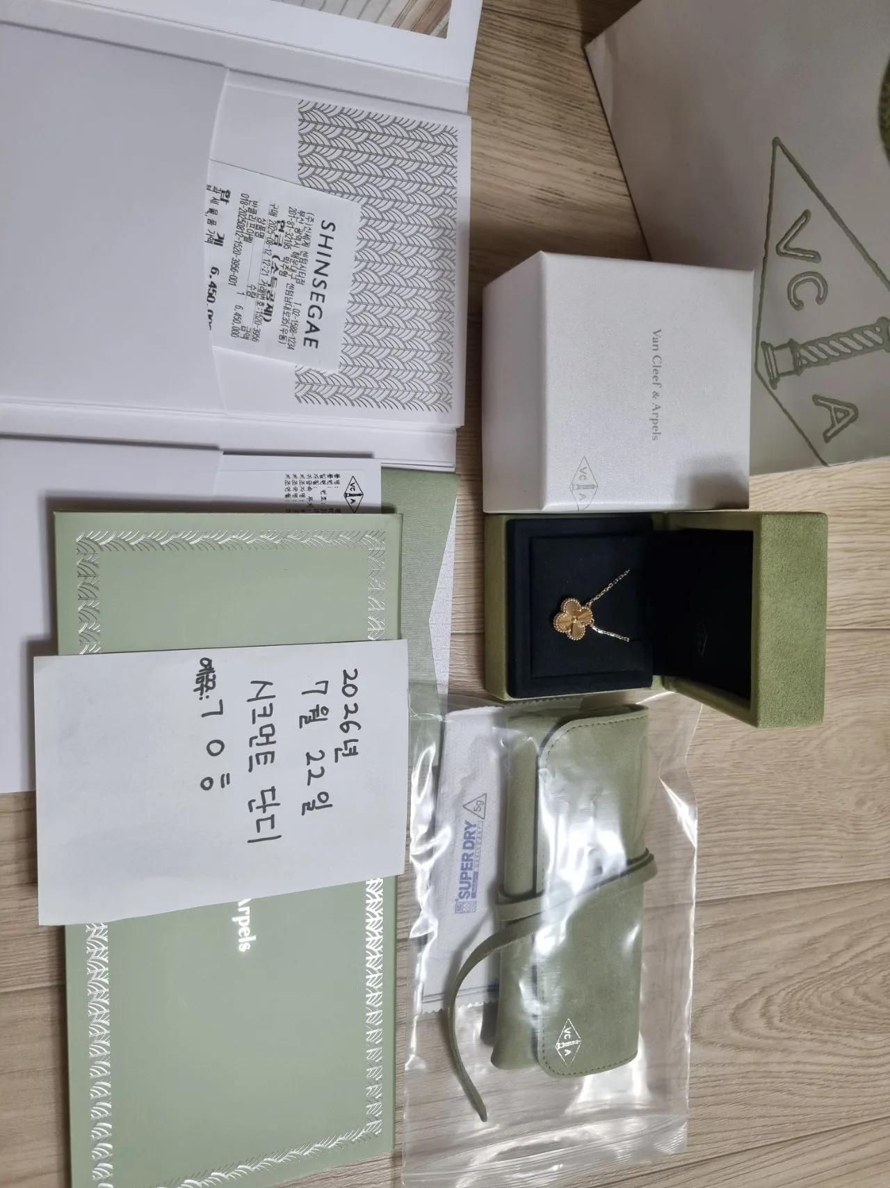 반클리프앤아펠 기요셰 옐골