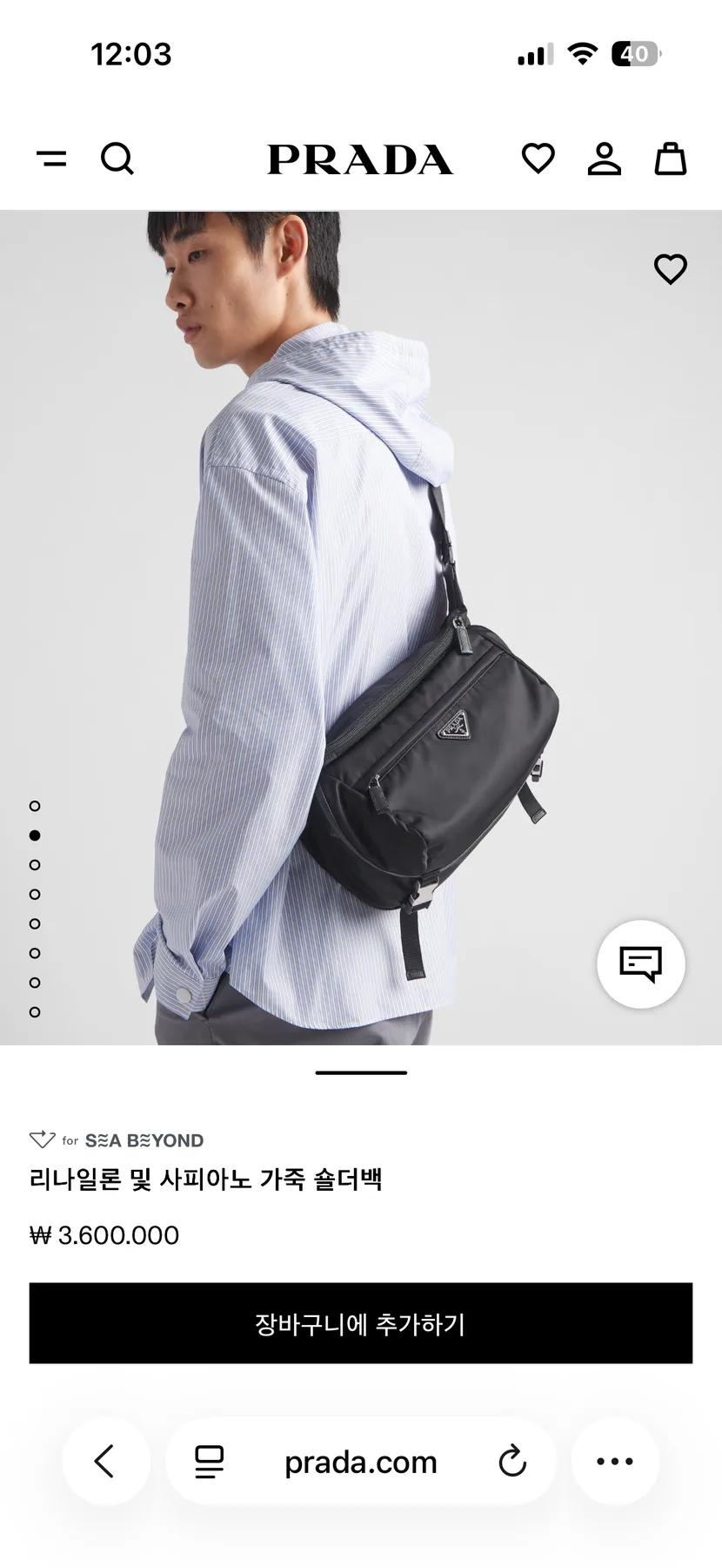 프라다 바이커백 미디움 사진 1