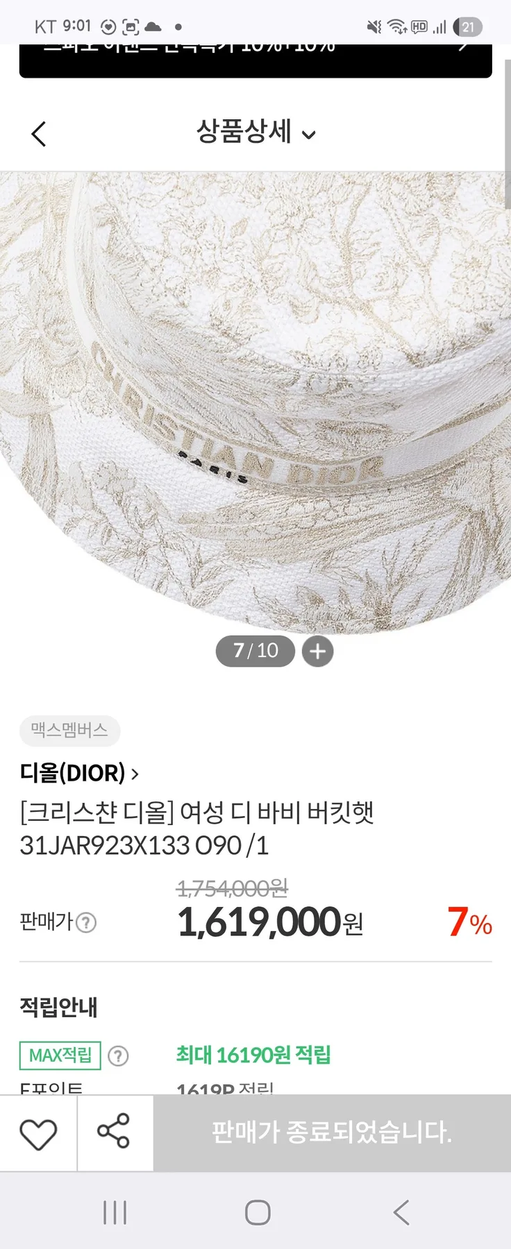 디올 버킷햇