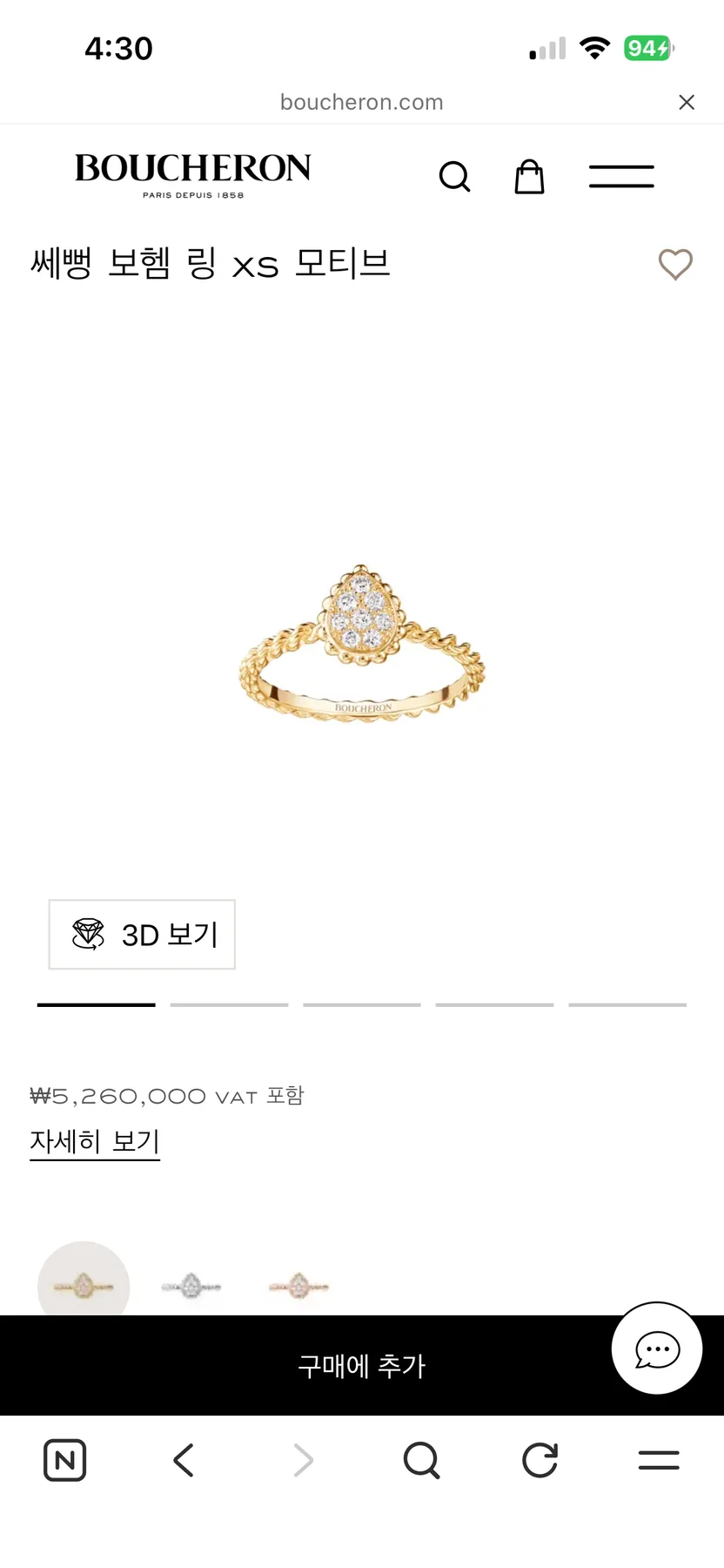 부쉐론 쎄뻥 옐골 다이아 반지 S/XS 사진 2