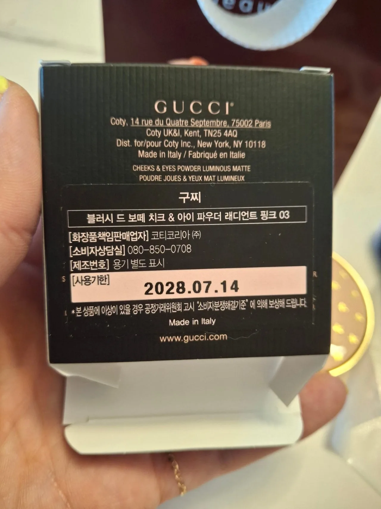 구찌 쿠션 블러셔 사진 4