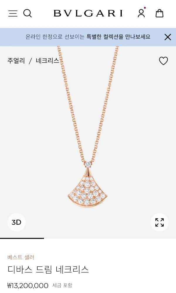 까르띠에 불가리 디바스드림 네크리스 풀파베 다이아 목걸이 사진 1