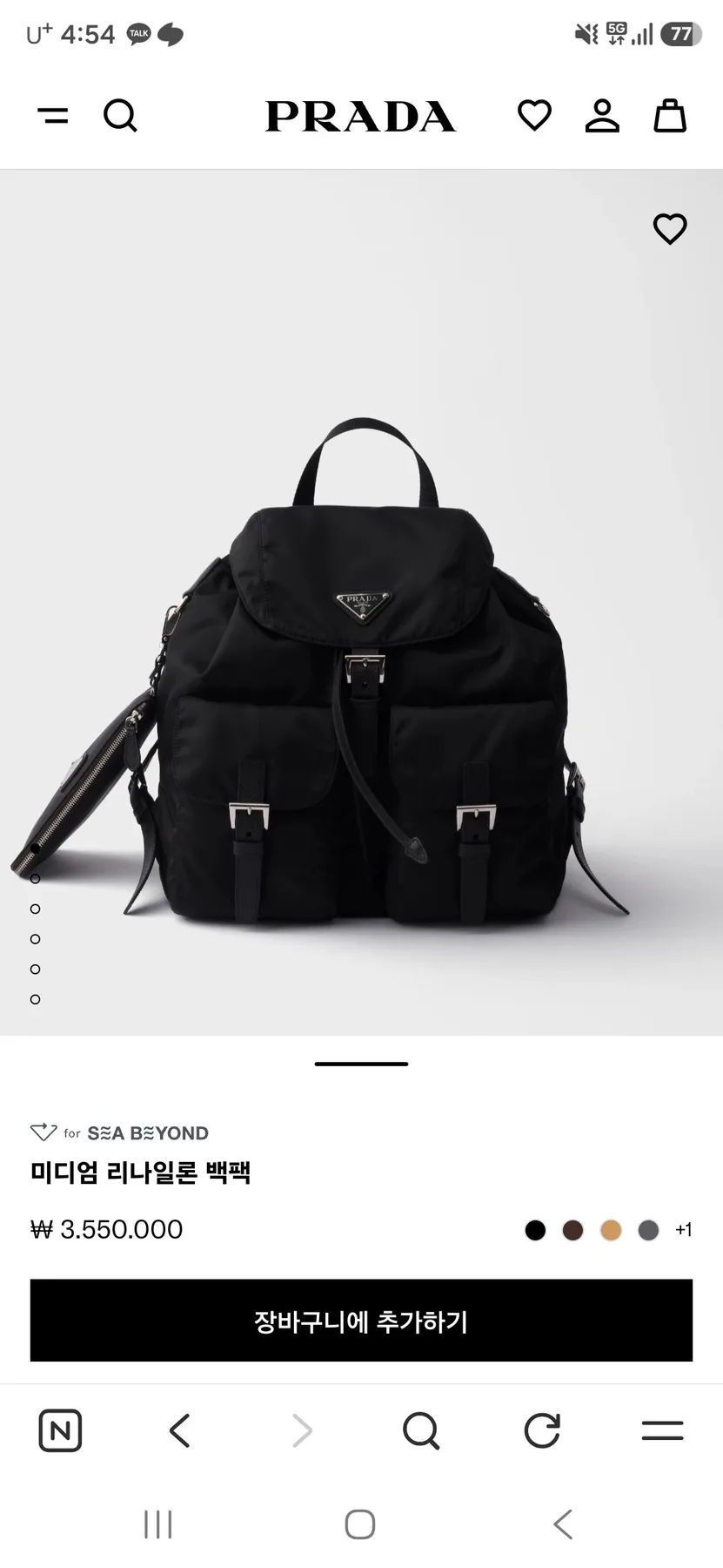 프라다 리나일론 백팩 미디엄