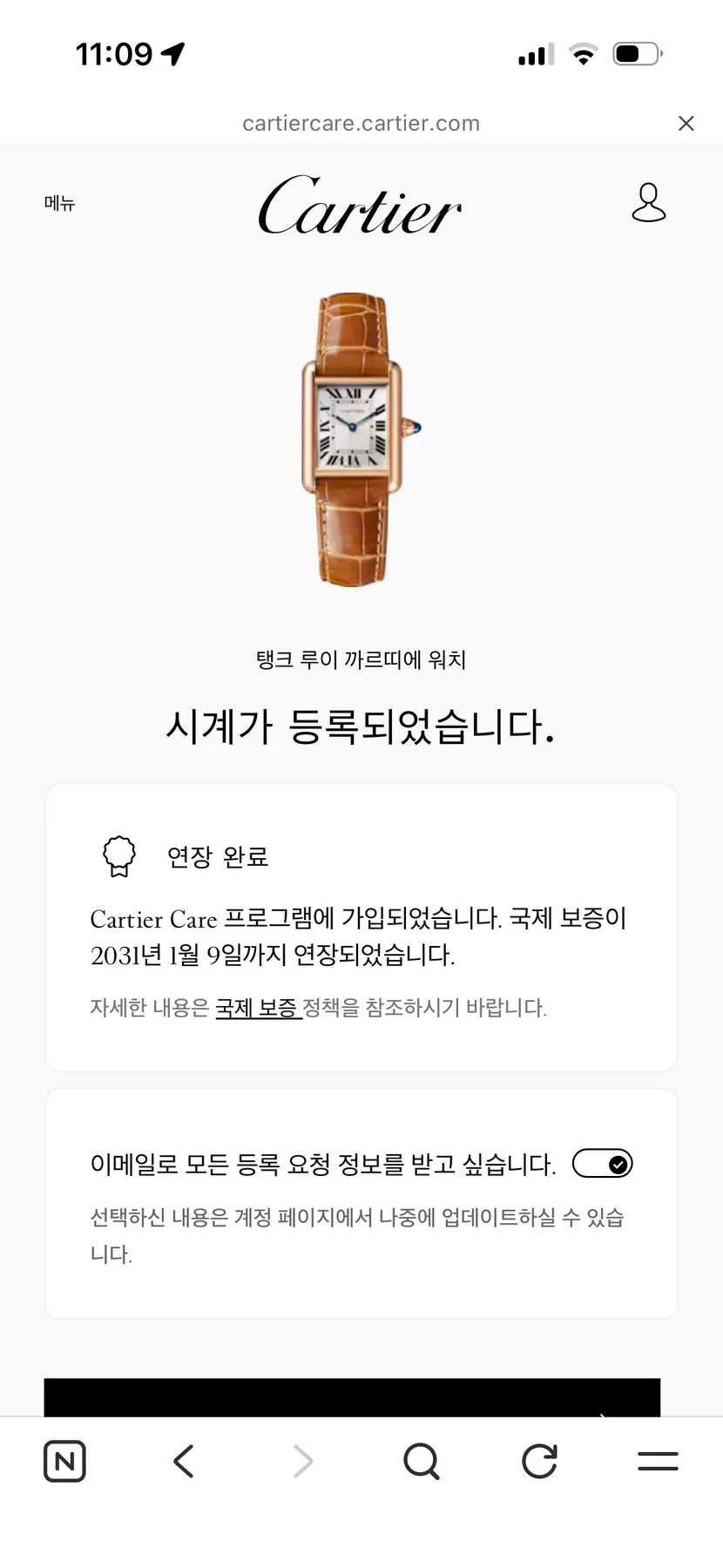 까르띠에 탱크루이 로즈골드 사진 1