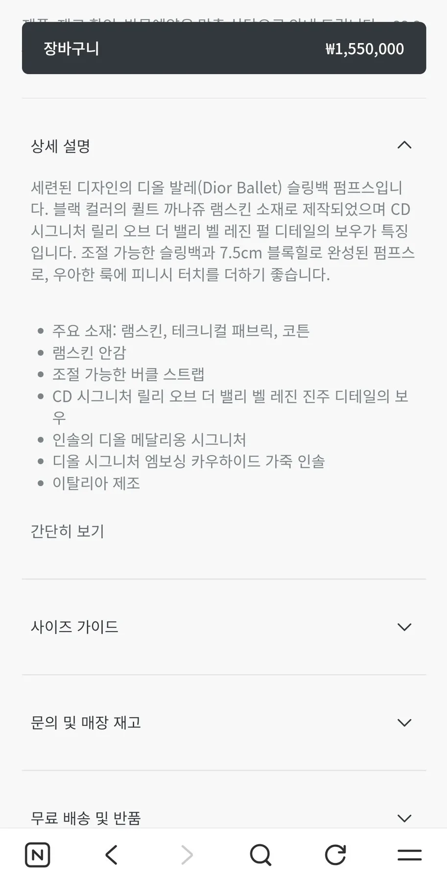 디올 슬링백 펌프스 사진 5