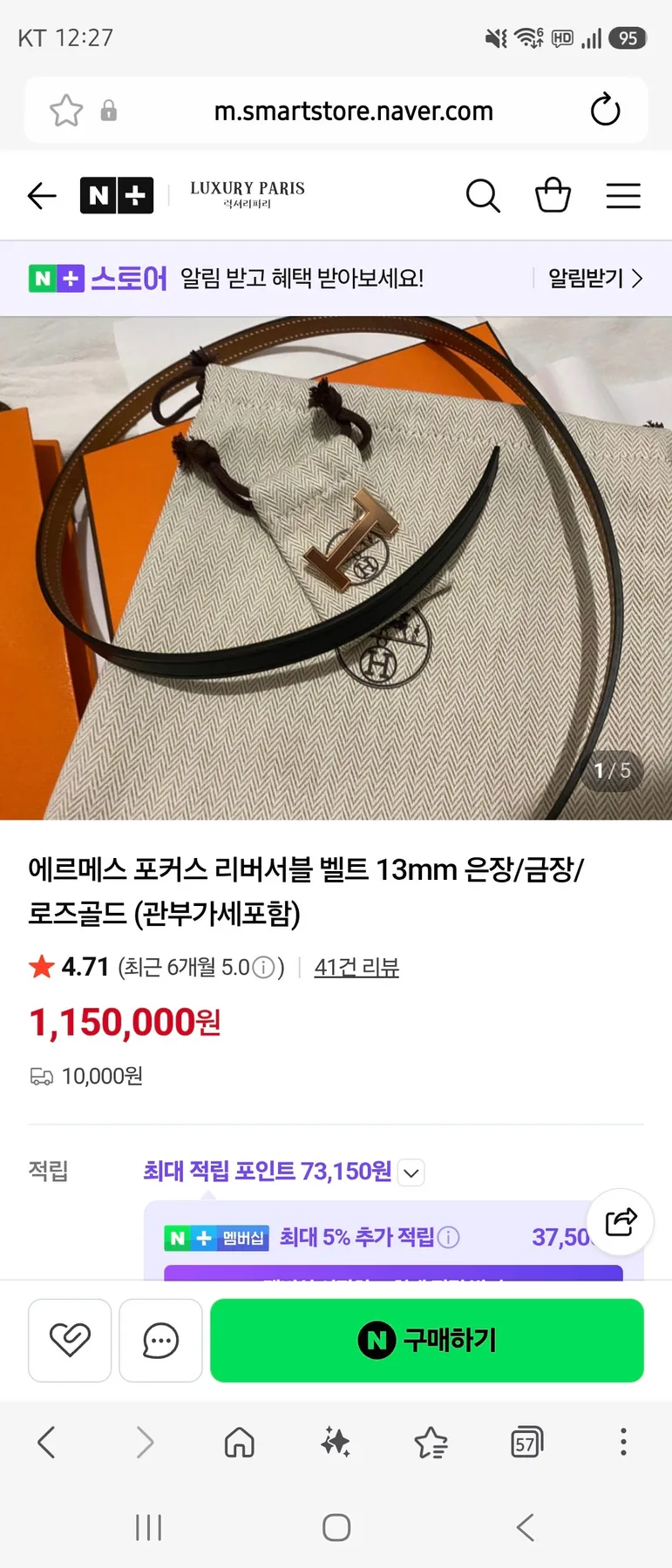 에르메스 포커스 벨트 80 블랙/골드 양면 사진 5