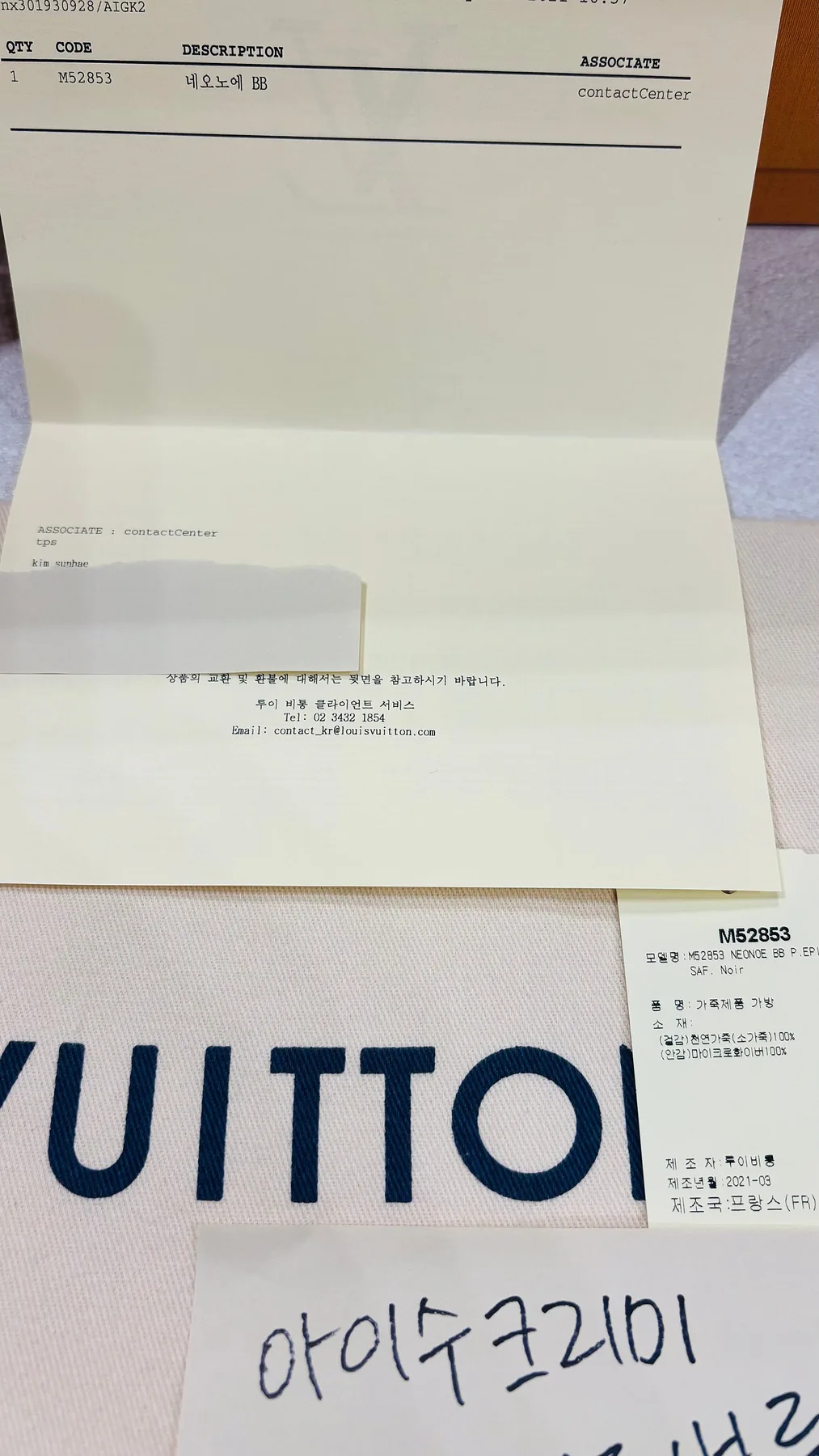 루이비통 네오노에 BB 에삐블랙 사진 2