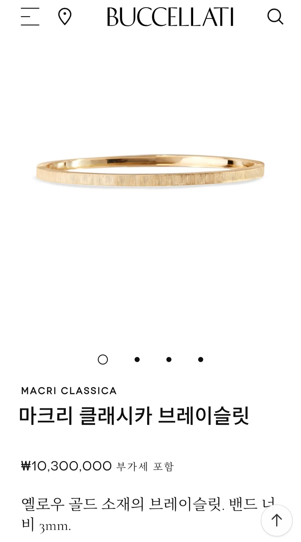 부첼라티 마크리 뱅글 팔찌