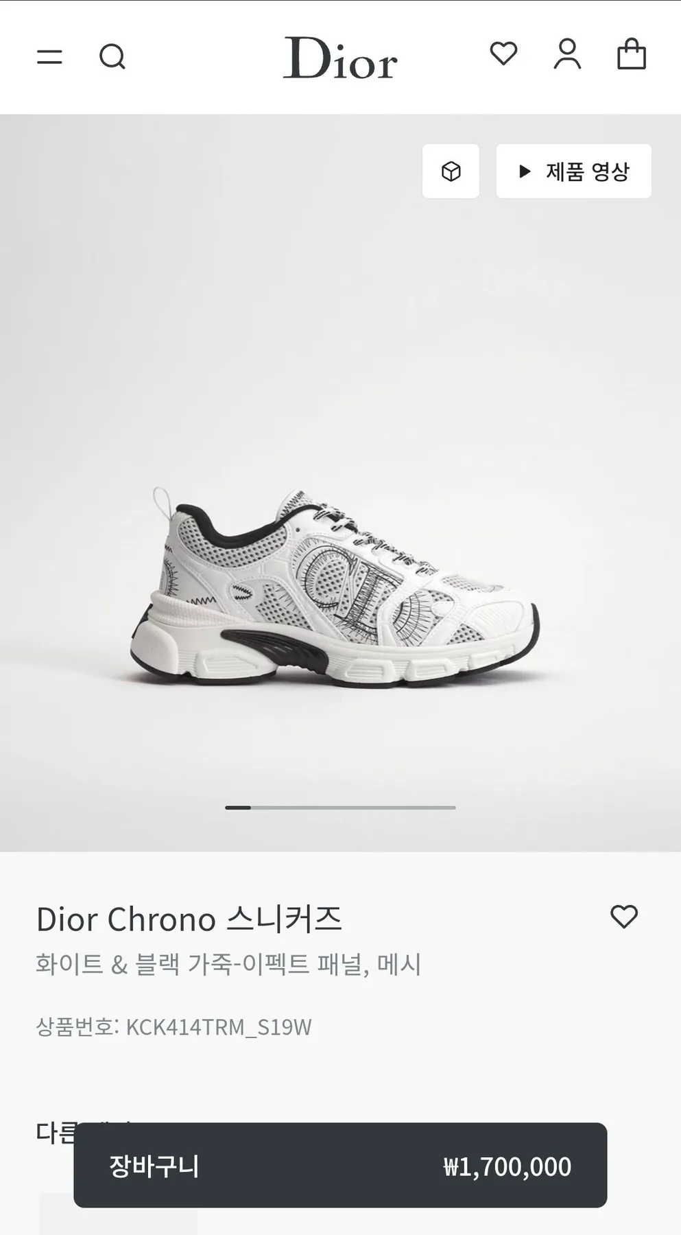 디올 크로노 스니커즈 화이트 35.5