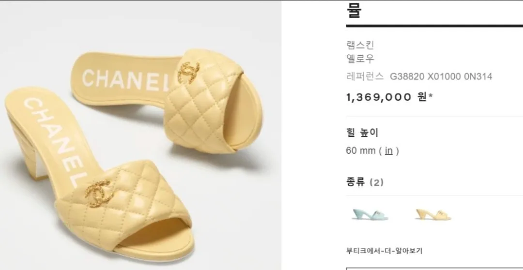 샤넬 G38820 핑크 퀼팅 뮬