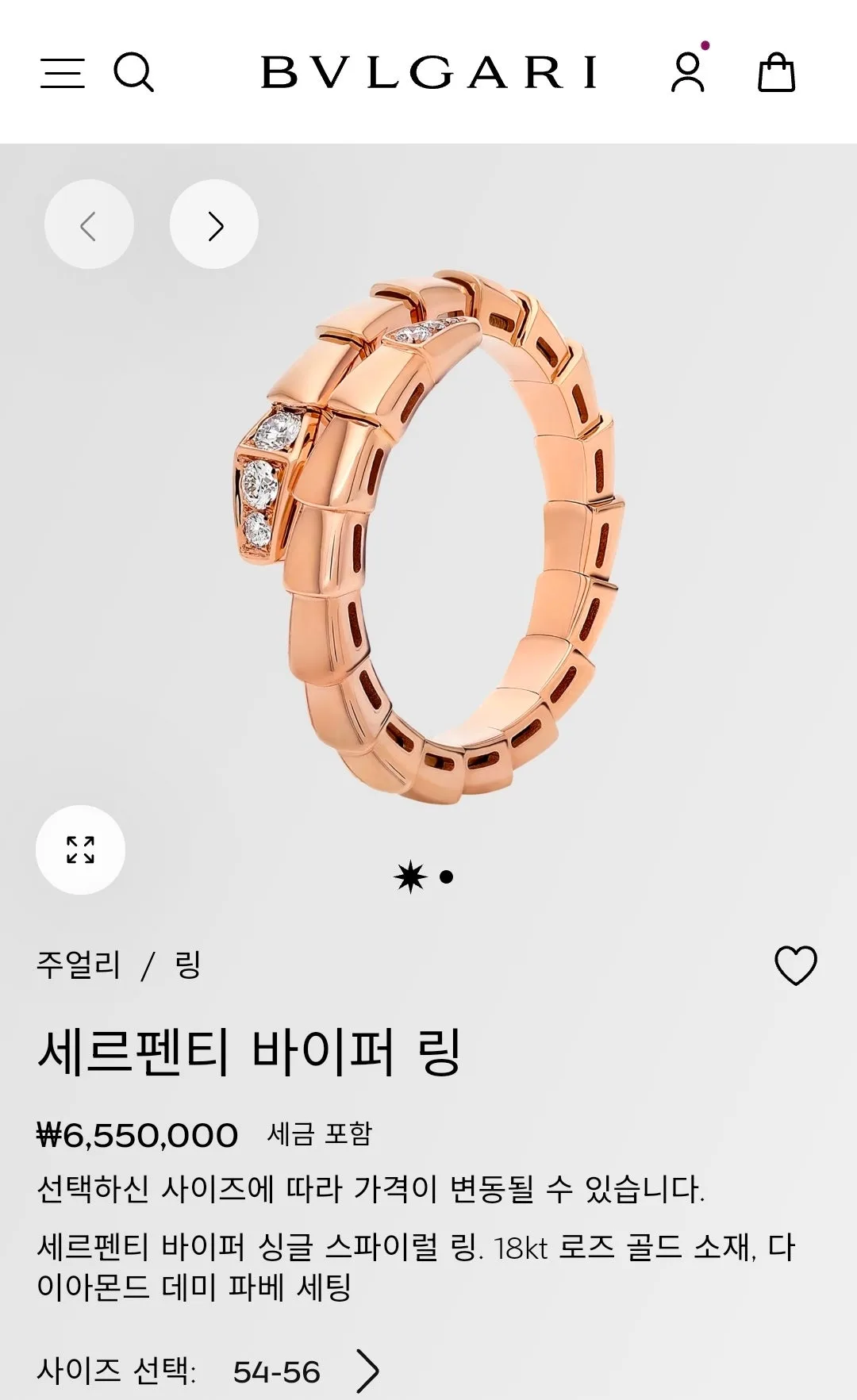 불가리 세르펜티 바이퍼 세미파베 링 L 사진 1