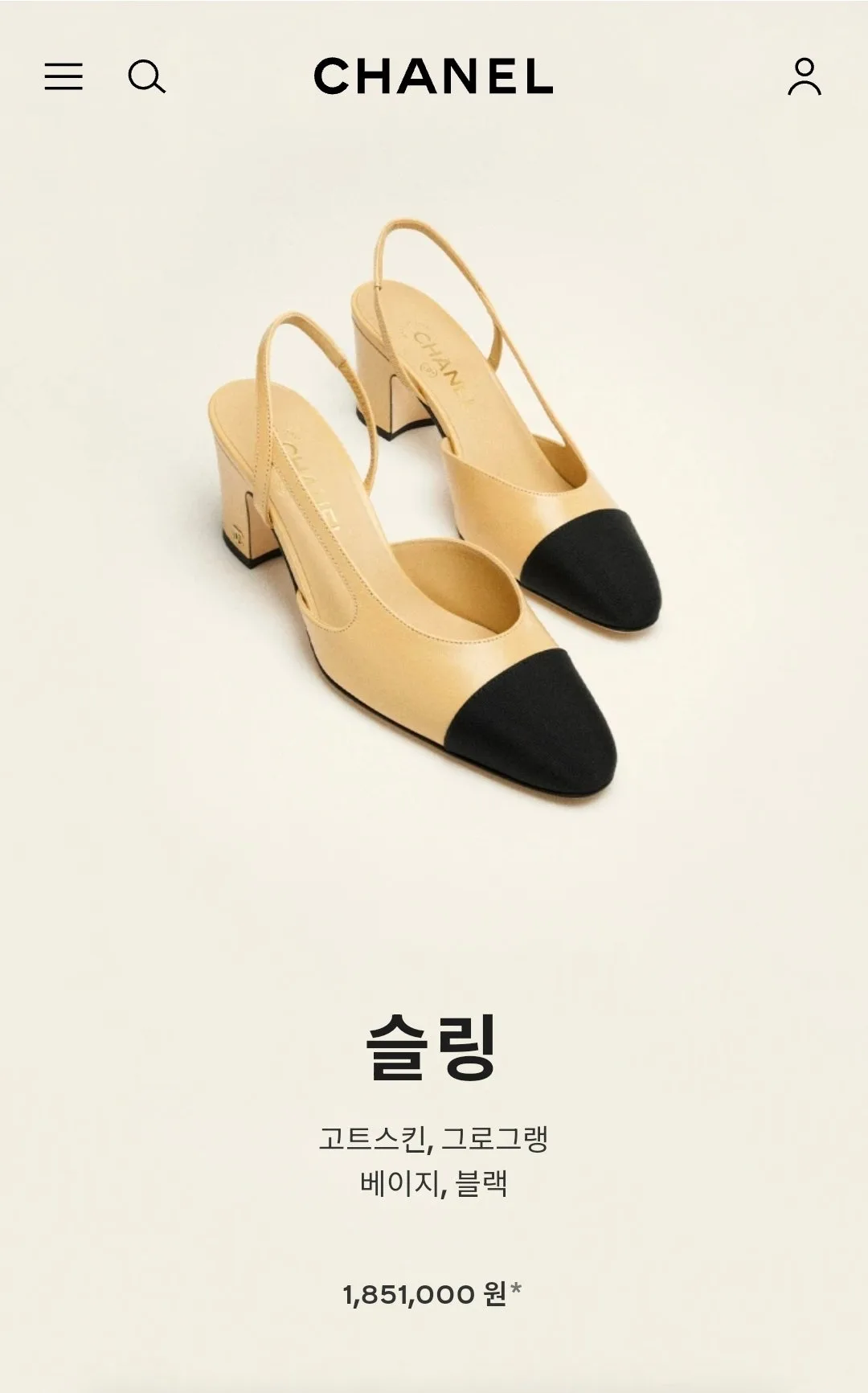 샤넬 검베 슬링백 37.5