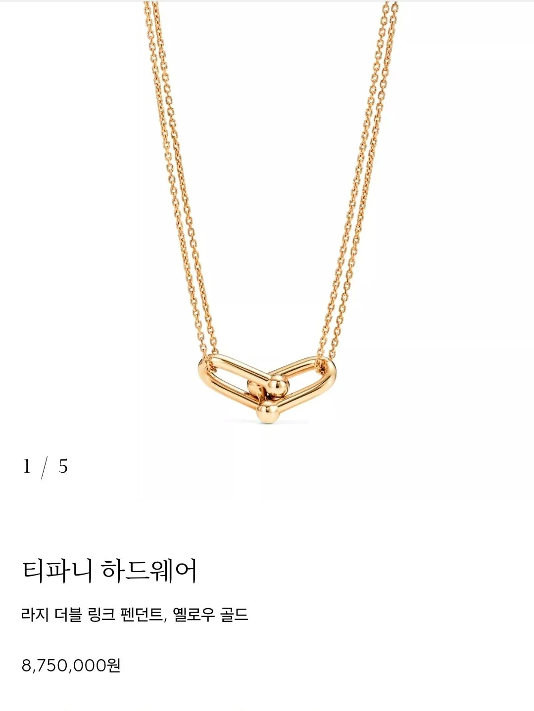 티파니앤코 하드웨어 라지 더블 링크 옐로우 골드 사진 6