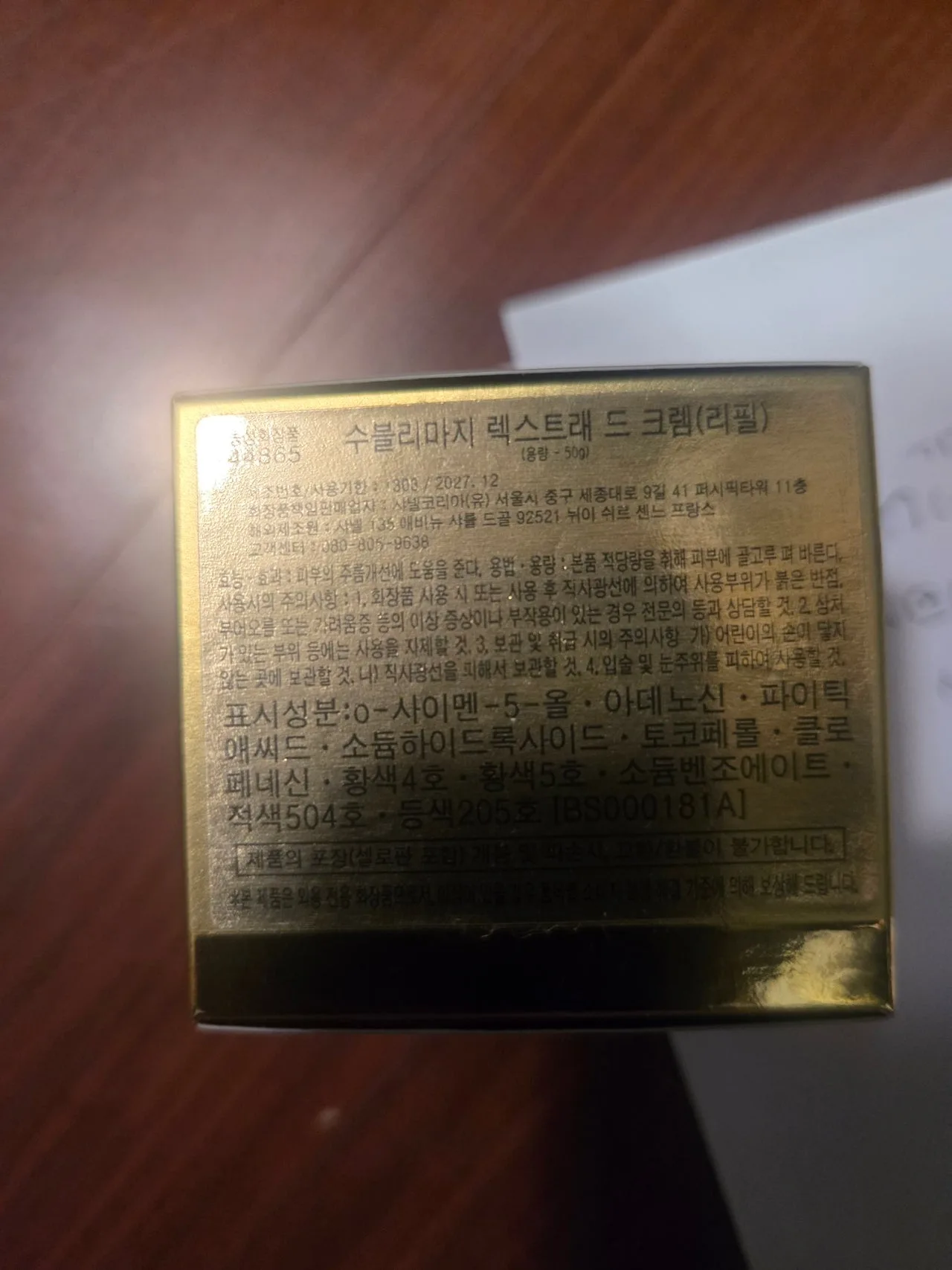 샤넬 수블리마지 렉스트레 드크렘 리필 사진 3