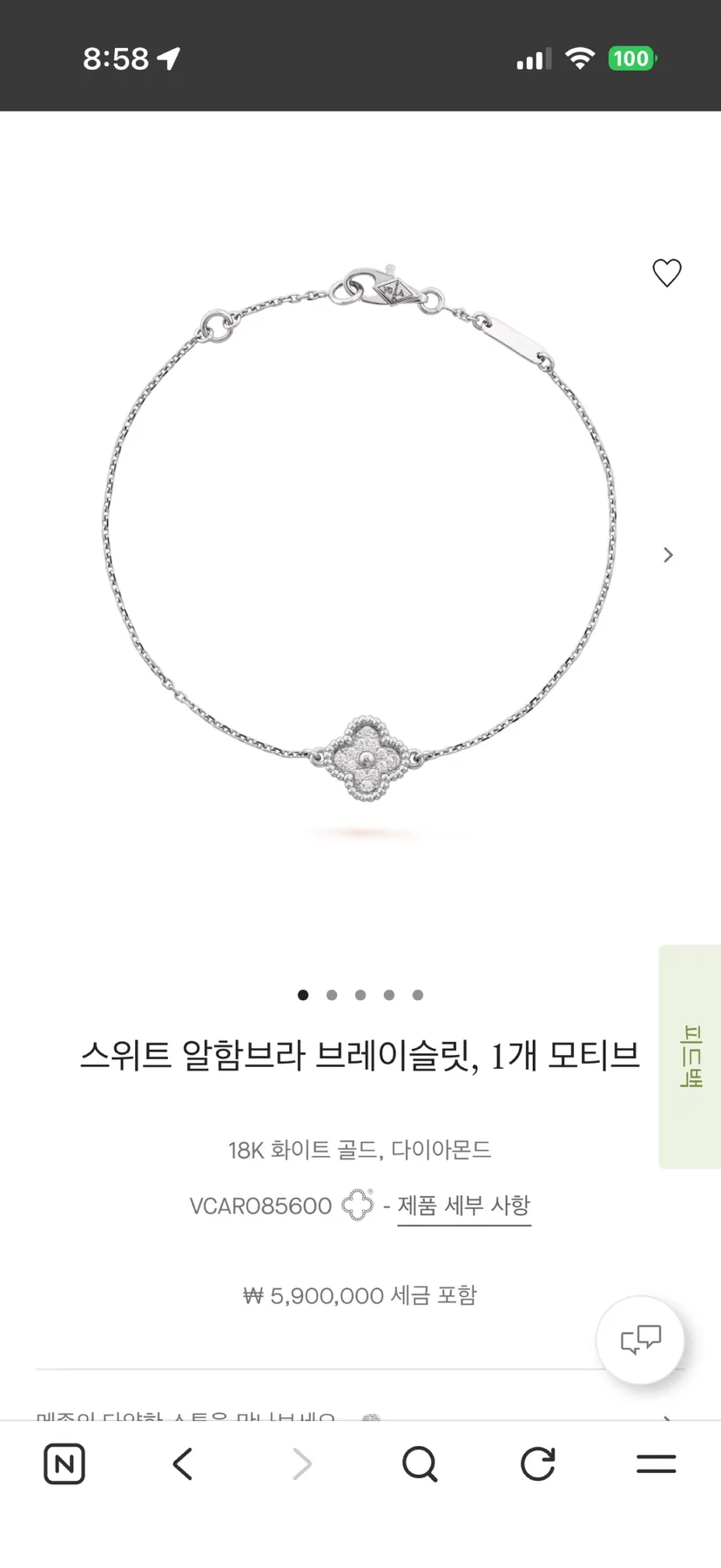 반클리프앤아펠 반클리프. 스윗 다이아 브레이슬릿 사진 1