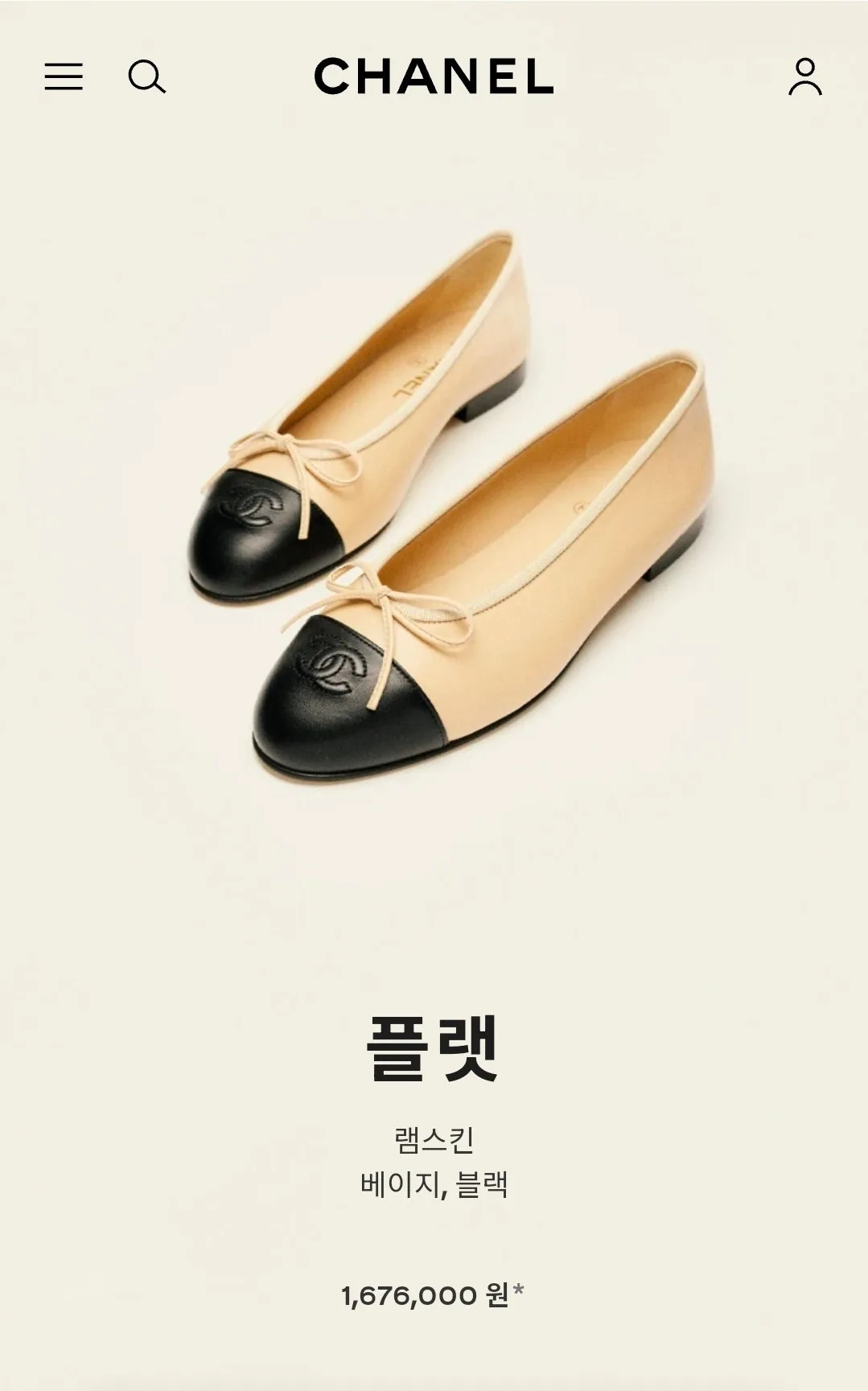 샤넬 핑크캐비어 발레리나플랫 36.5