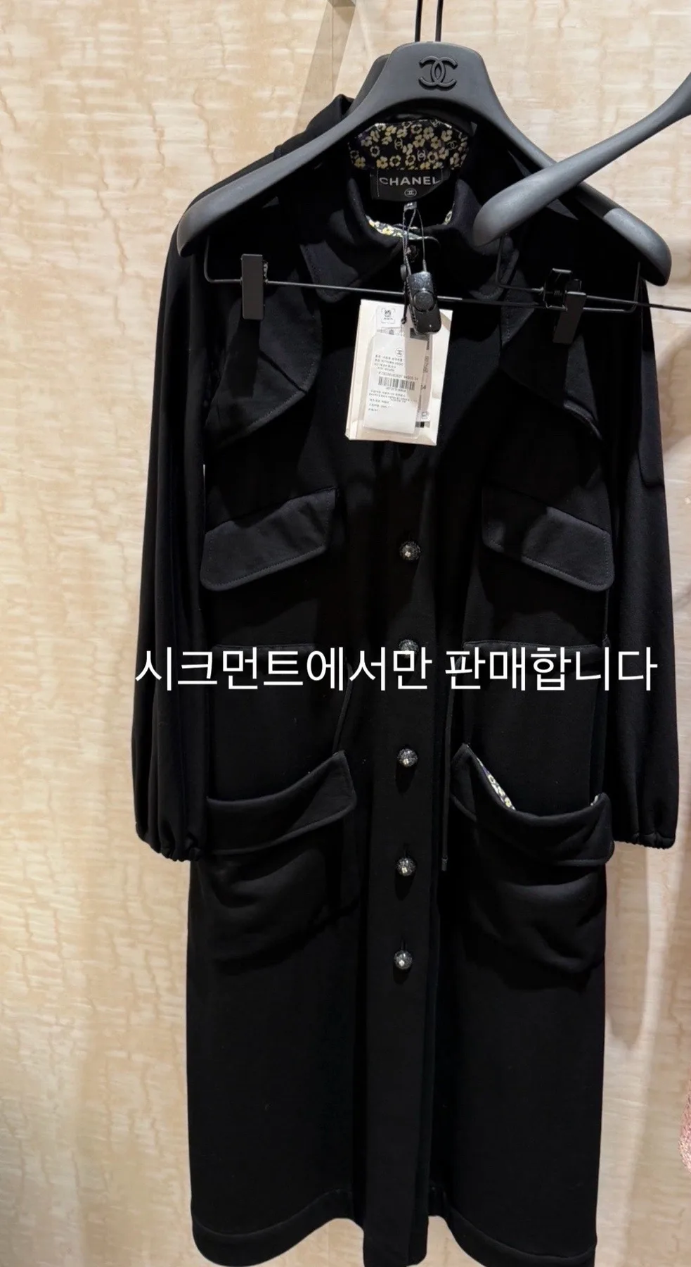 샤넬 아우터