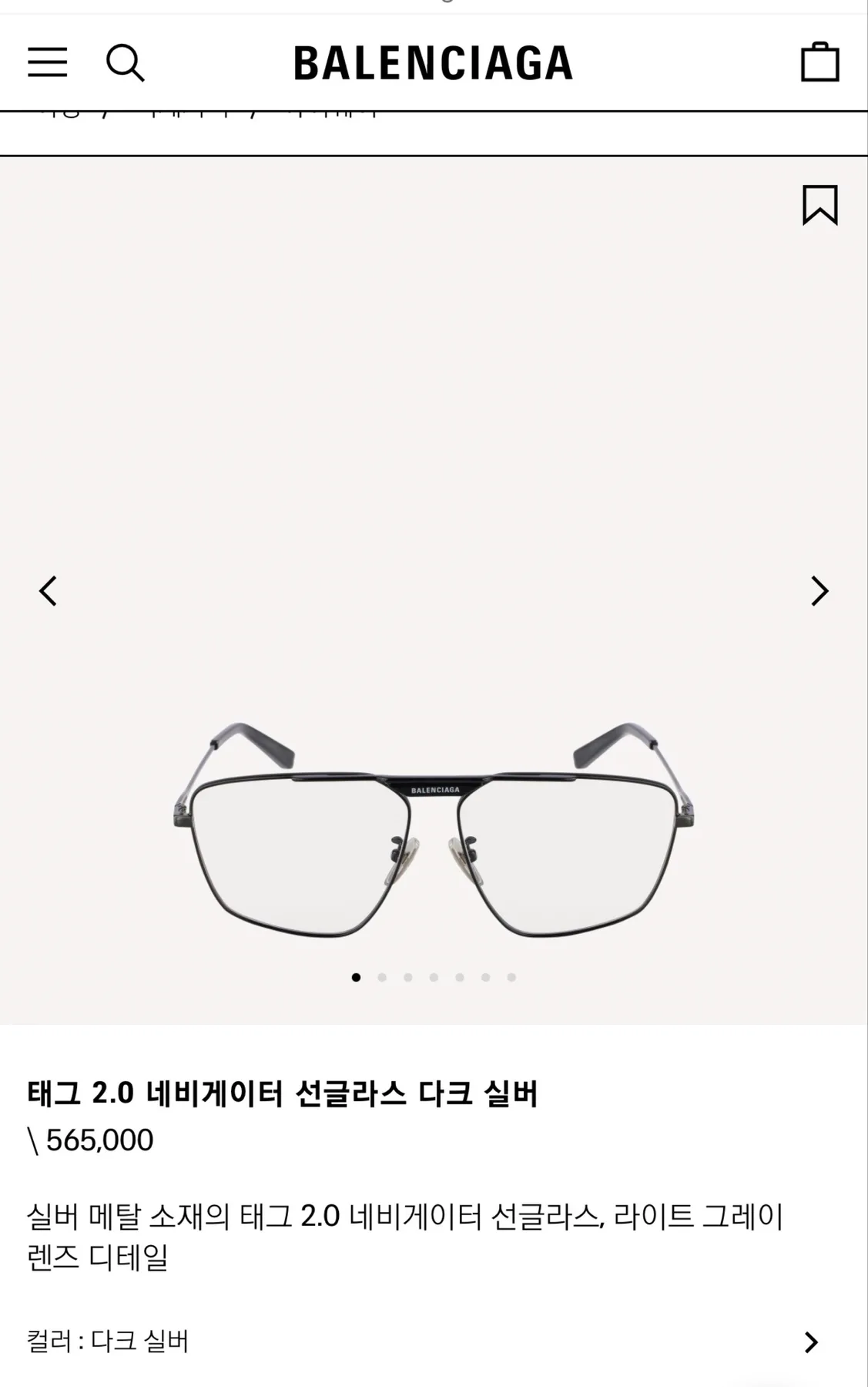 발렌시아가 선글라스 사진 2