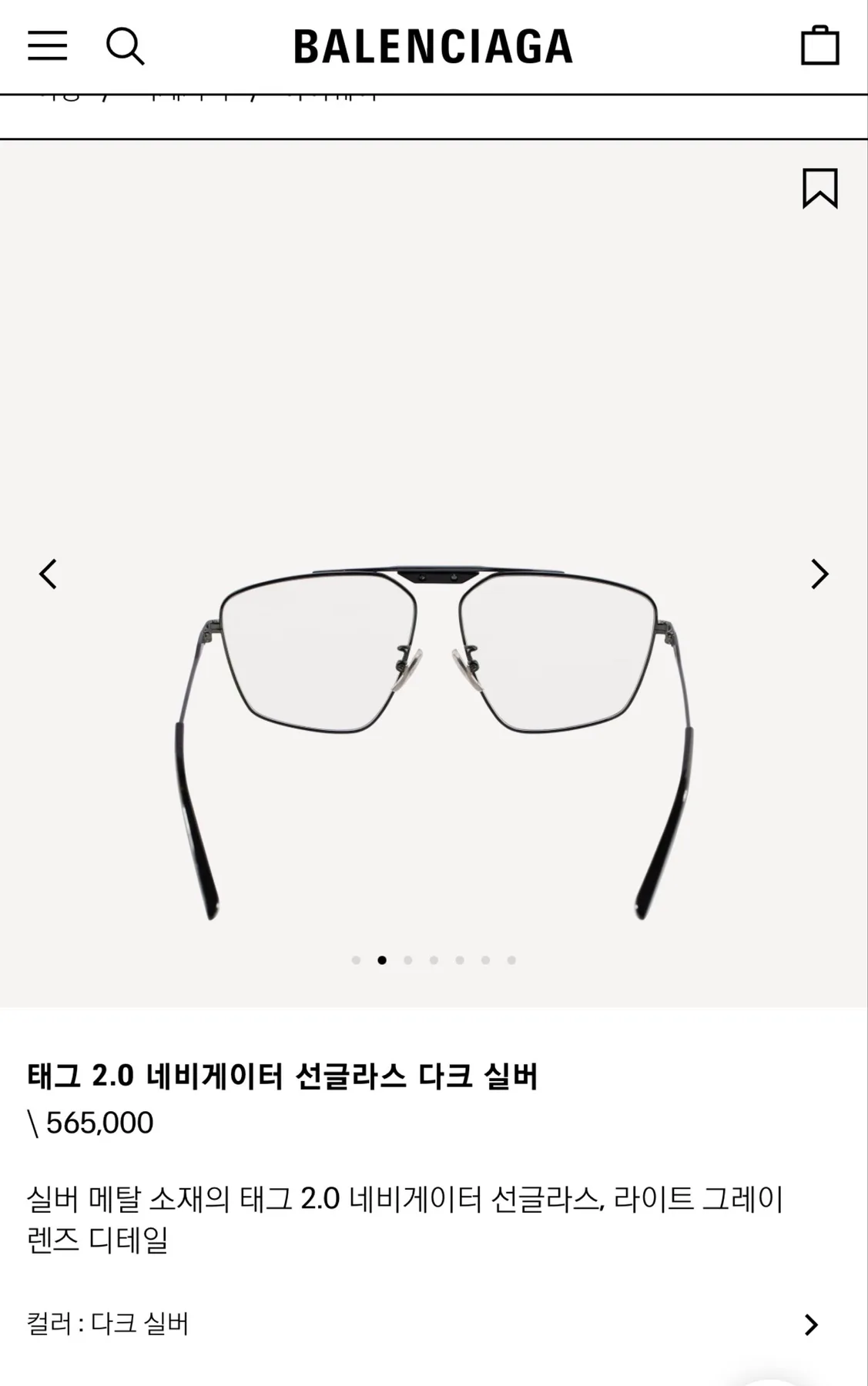 발렌시아가 선글라스 사진 3