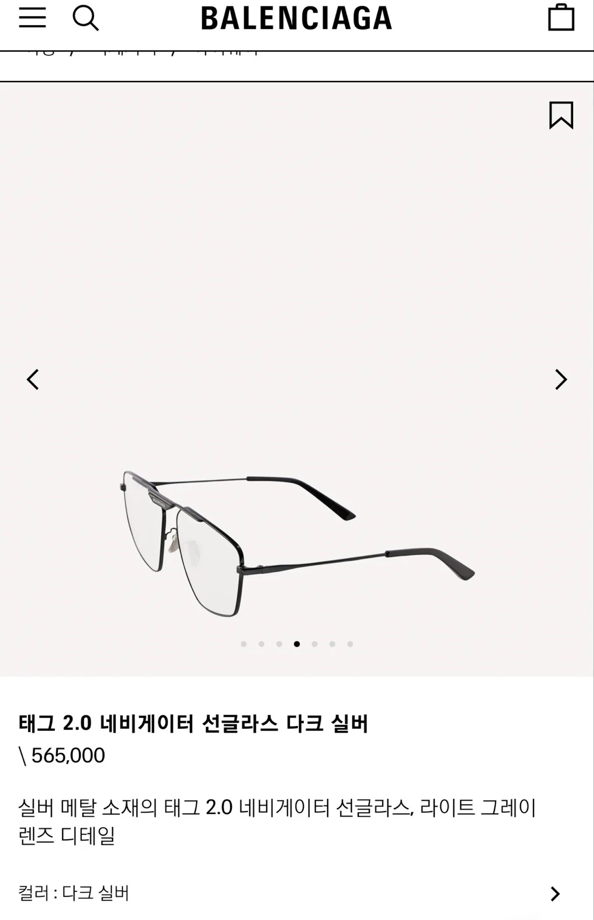 발렌시아가 선글라스 사진 4