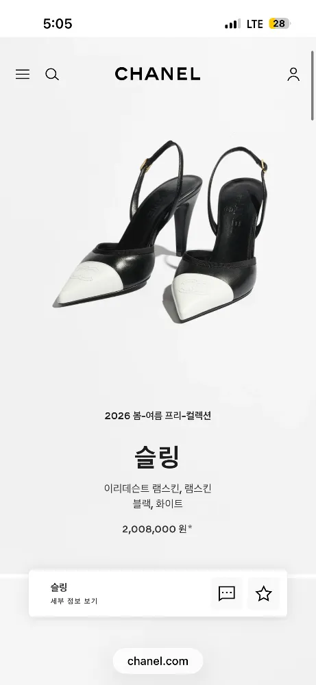 샤넬 26p 슬링백(메리제인) 37사이즈
