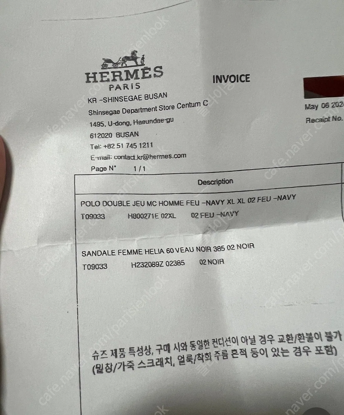 에르메스 헬리아60 38.5 사진 6