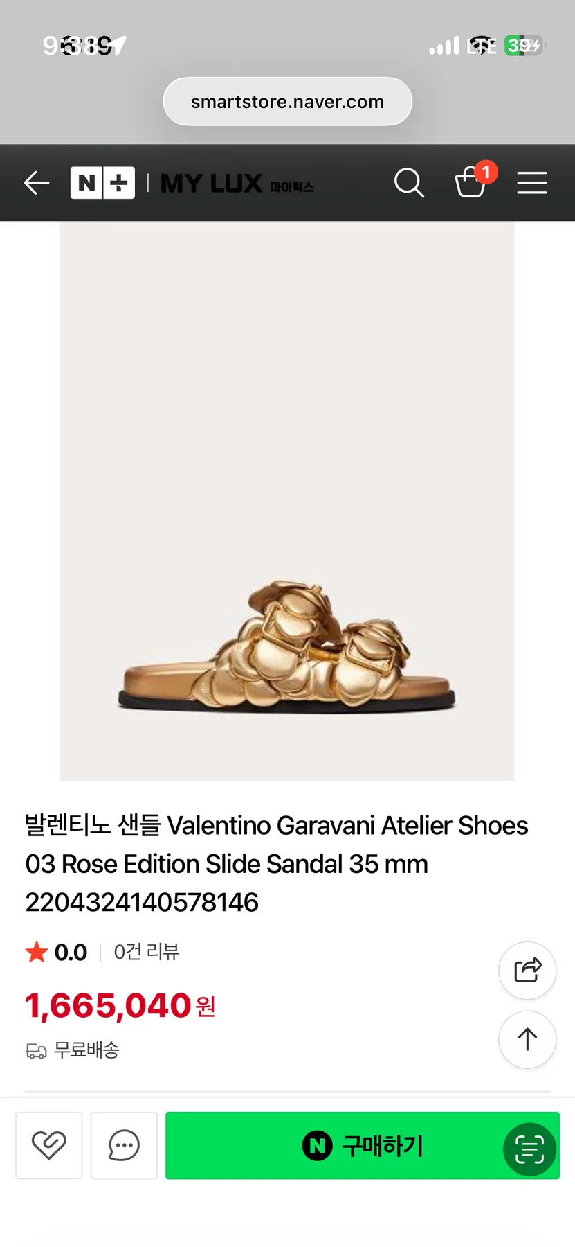발렌티노 아뜰리에 슈즈 03 로즈 에디션 슬라이드 슬리퍼 사진 3