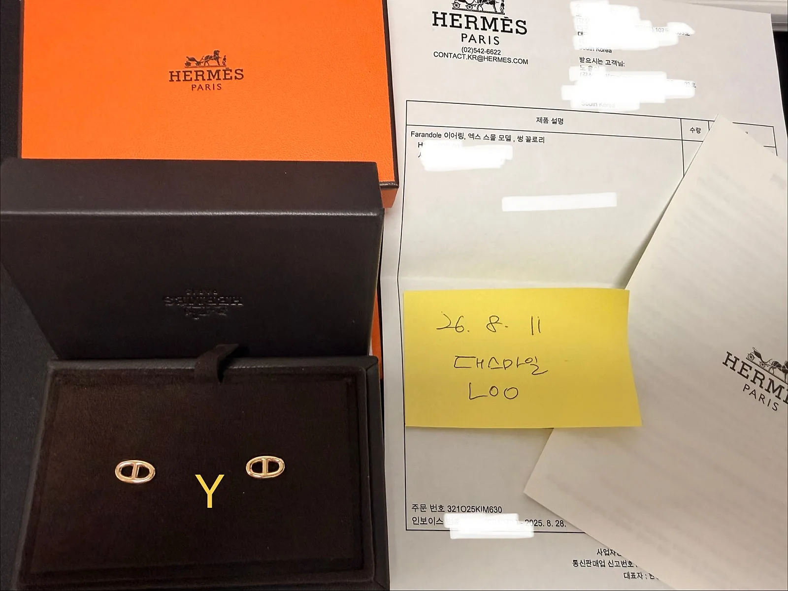 에르메스 파랑돌이어링