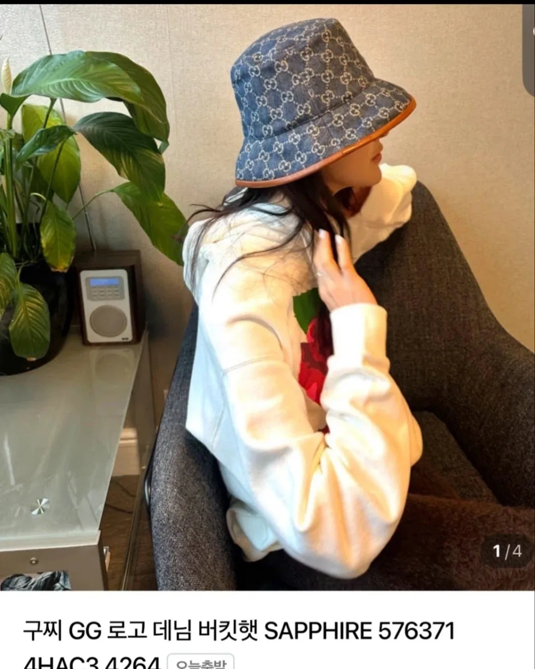 구찌 버킷 햇 사진 1
