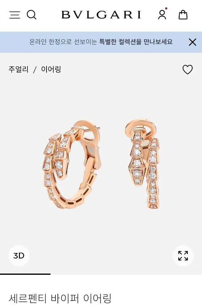 까르띠에 불가리 디바스드림 네크리스 풀파베 다이아 목걸이 로즈골드 사진 1