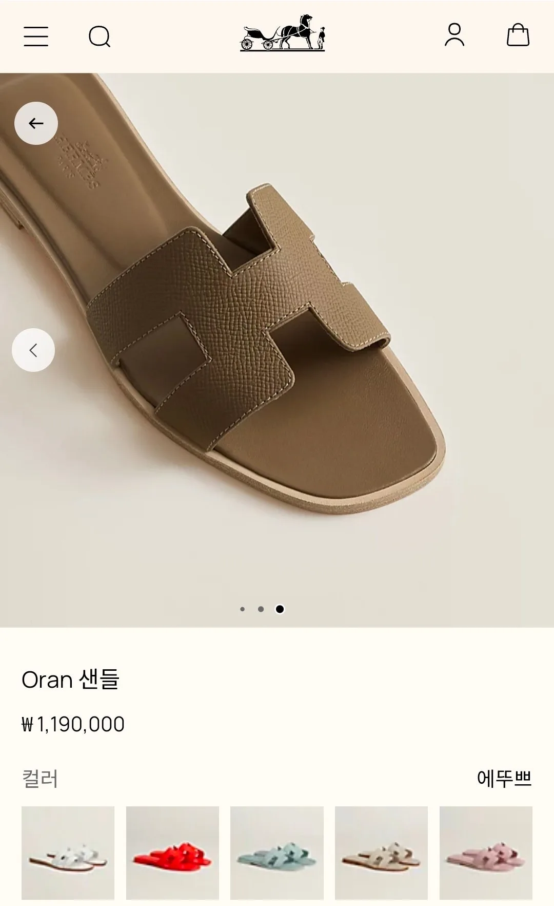 에르메스 오란 에도프 37