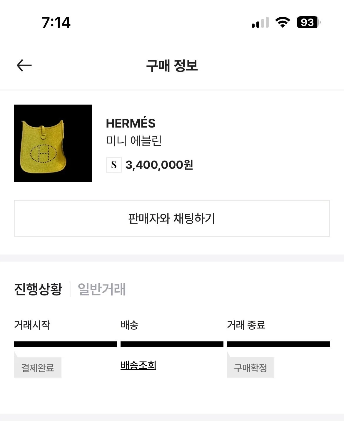 에르메스 에블린 미니 리몬첼로 사진 1