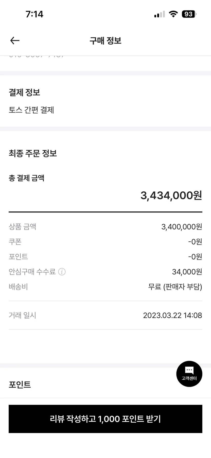 에르메스 에블린 미니 리몬첼로 사진 2