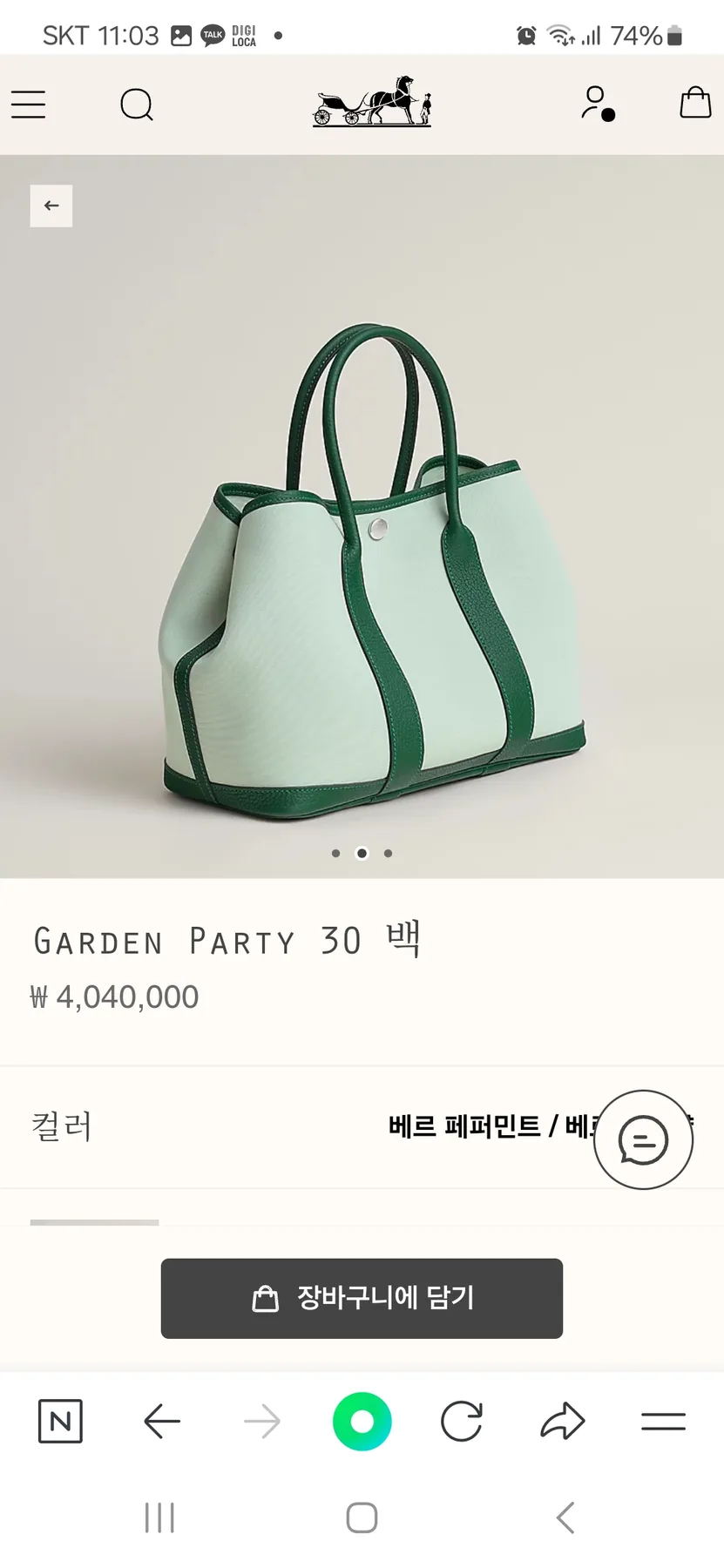 에르메스 가든파티 캔버스 30사이즈(새상품) 사진 5