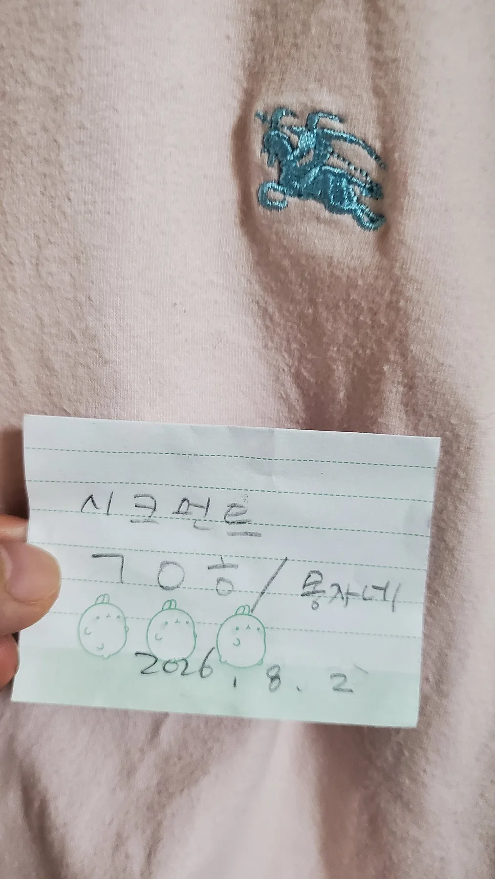 버버리 핑크 반팔 저지카라티 사진 4