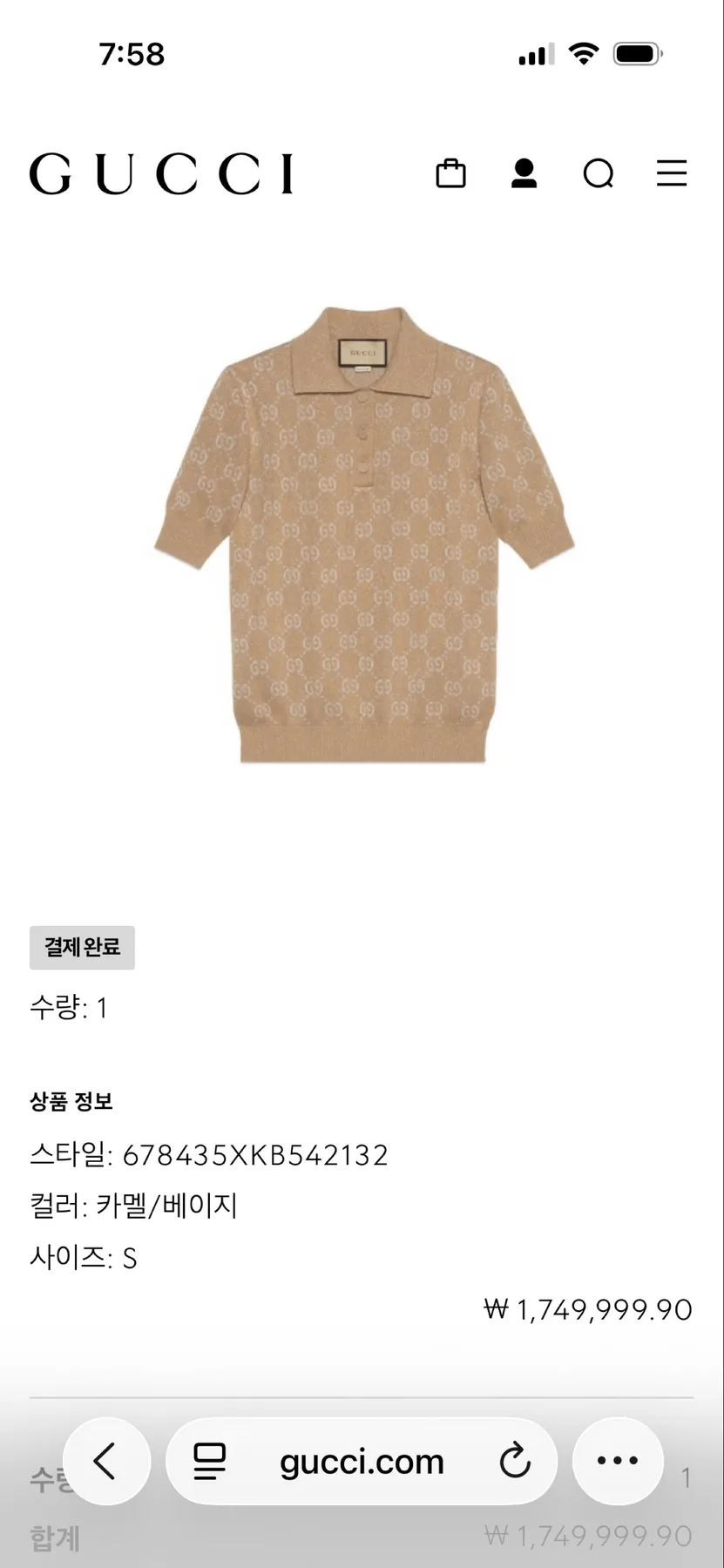 구찌 니트 사진 1