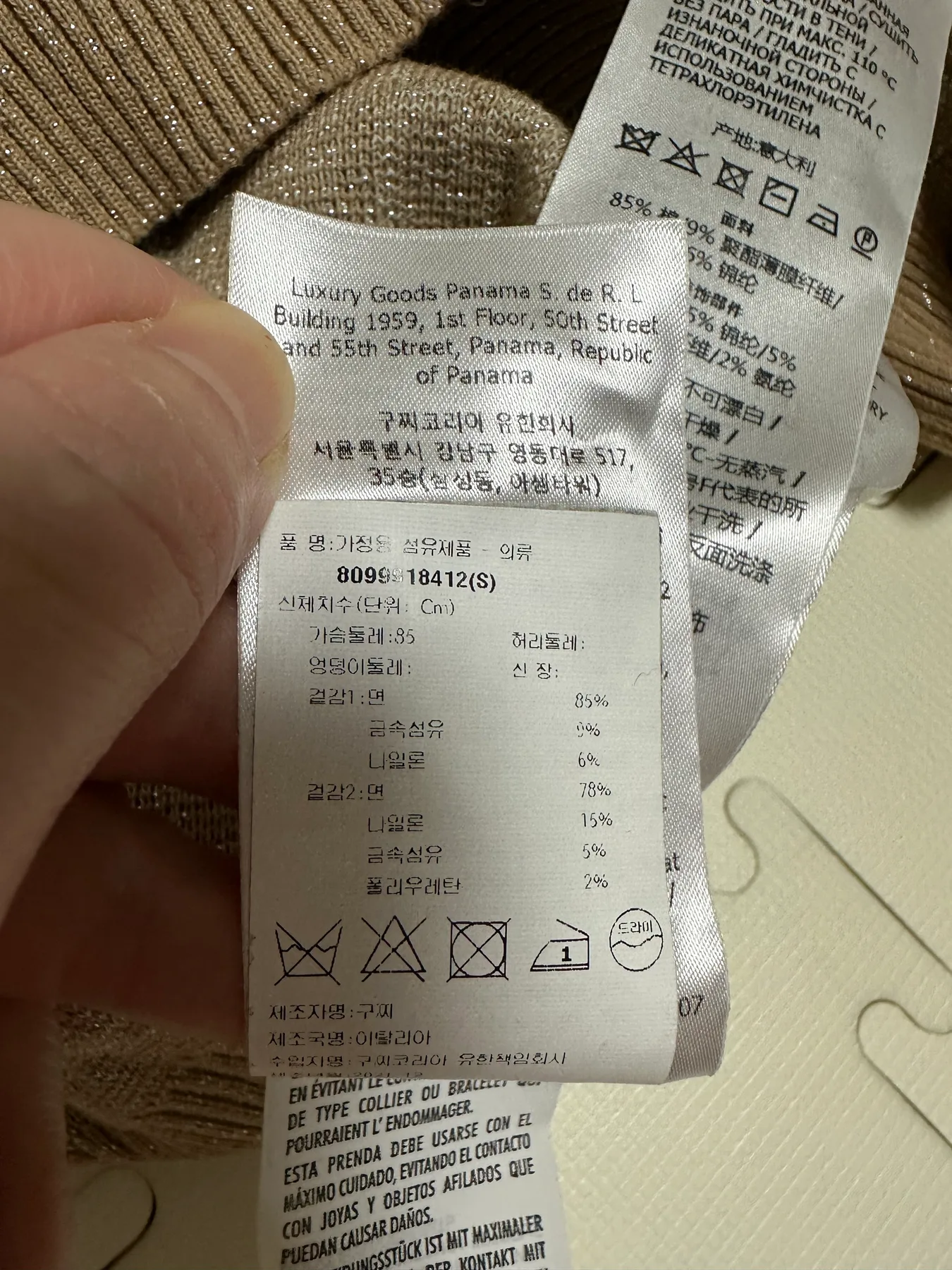 구찌 니트 사진 6