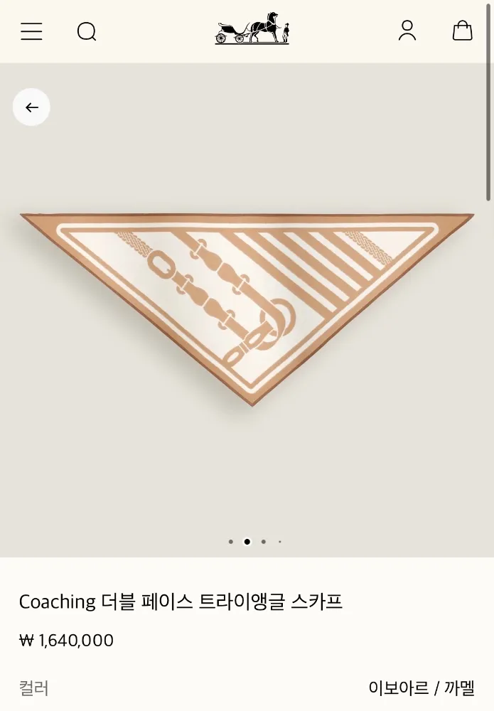 에르메스 캐시미어 더블페이스 트라이앵글 숄 사진 2