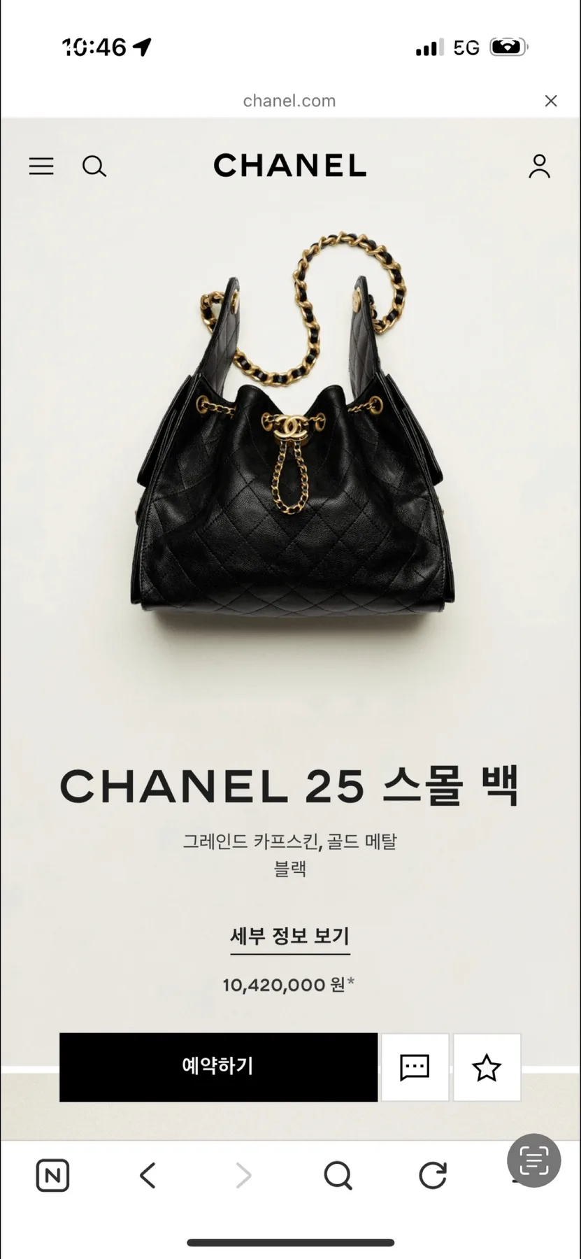 샤넬 새상품 풀셋) 25백 블랙 스몰 사진 1