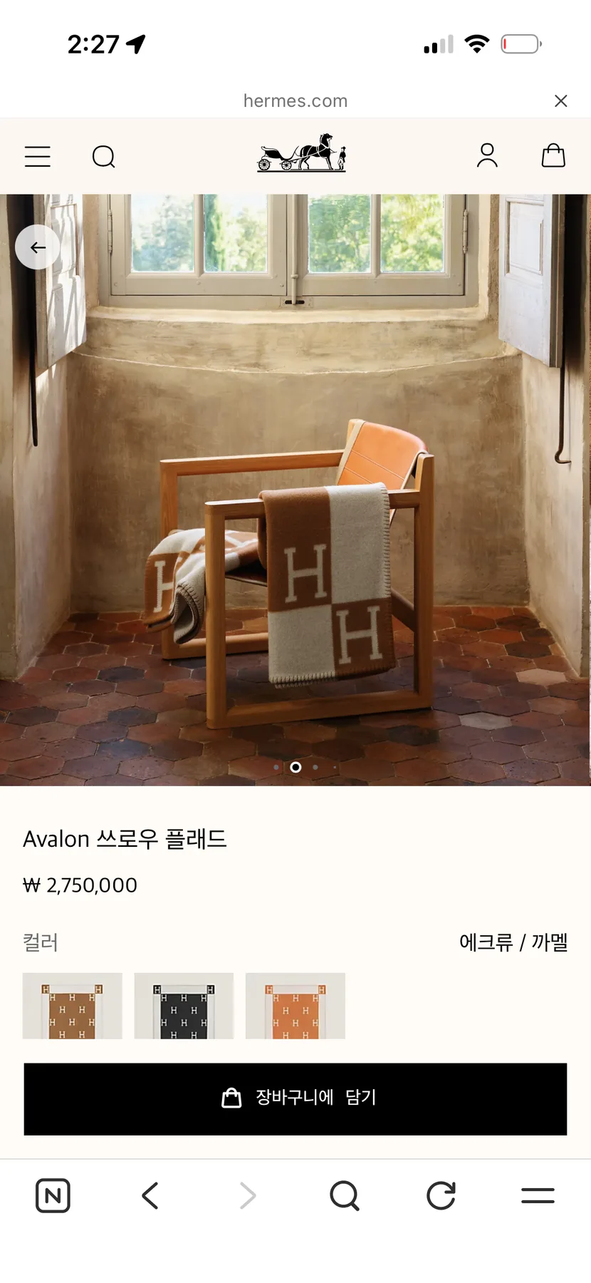 에르메스 아발론 플래그 사진 2