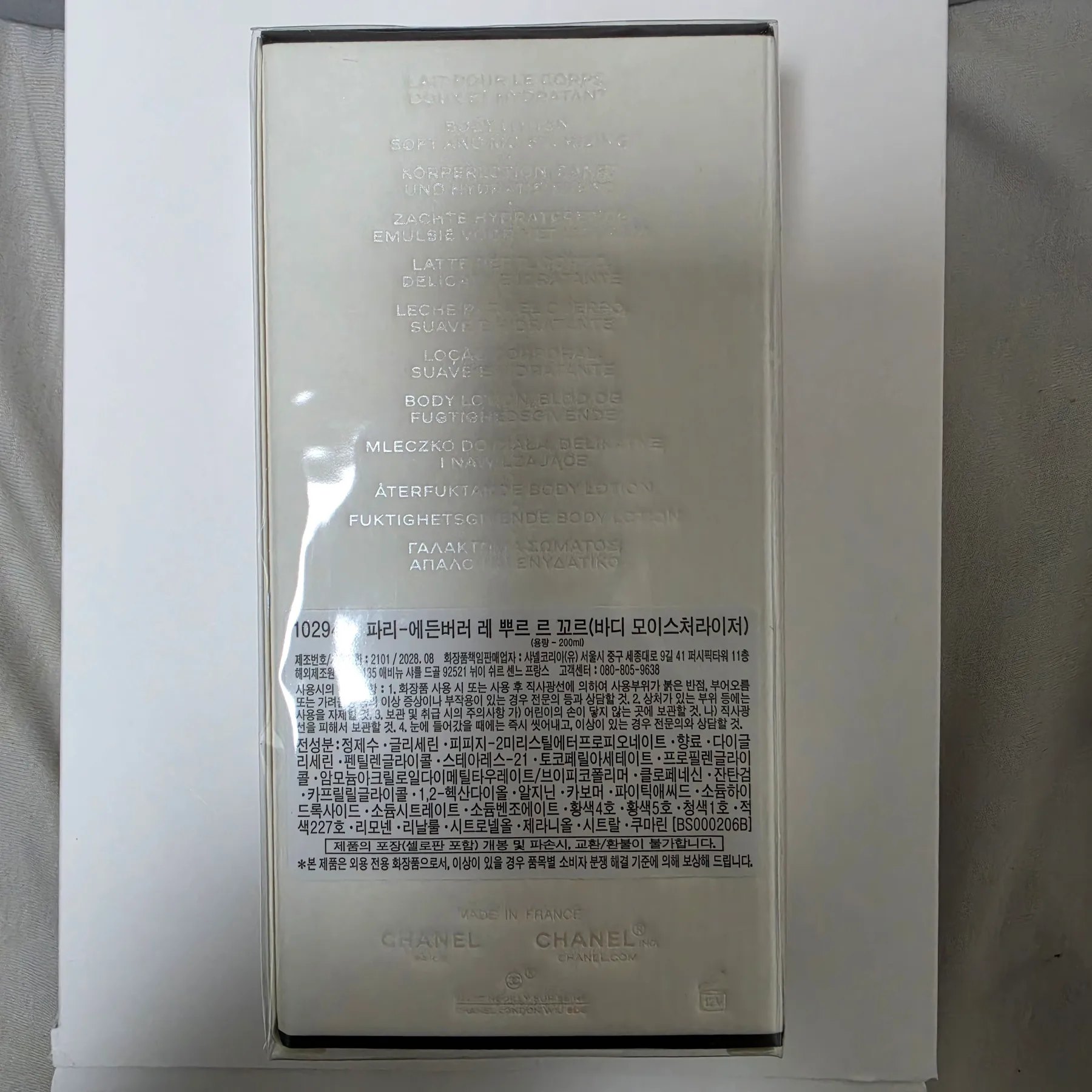 샤넬 파리 ㅡ에딘버러 오 드 뚜왈렛 125ml 새제품 사진 8