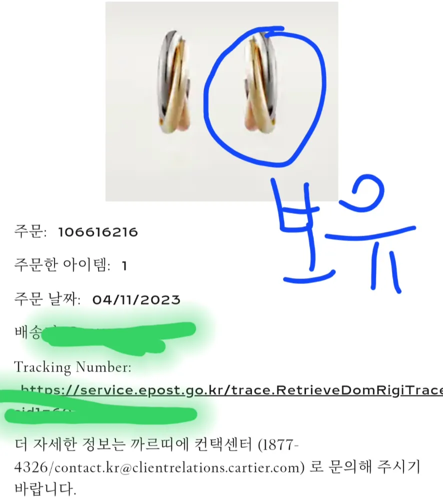 까르띠에 트리니티 이어링 왼쪽 사진 1