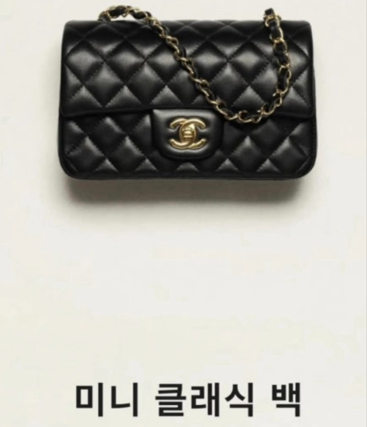 샤넬 클래식 뉴미니 플랩백 A69900 Y04059