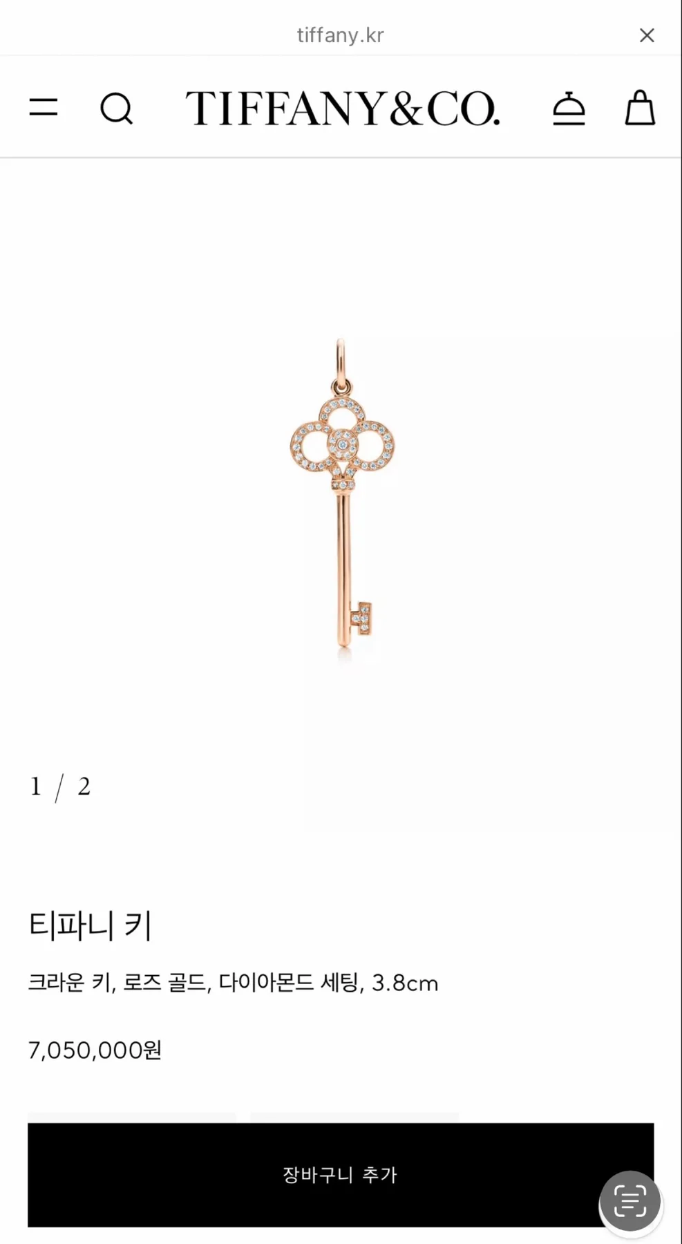 티파니앤코 티파니 크라운 키 목걸이 (팬던트+18인치 체인) 다이아 로즈골드 미듐